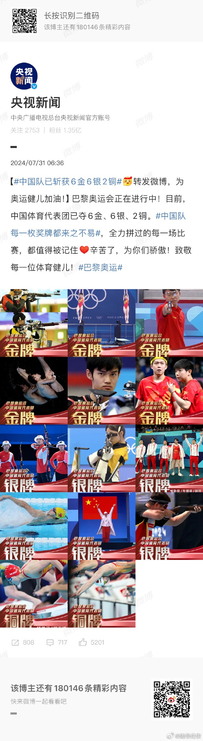 但最終因籃